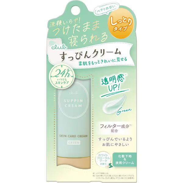 CLUB素颜隔离霜30g