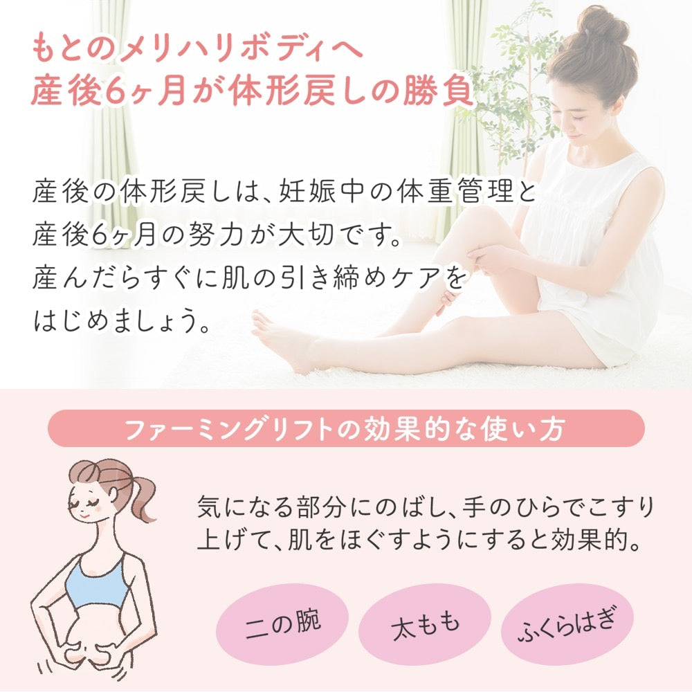Mama&Kids产后腹部紧肤霜200ml