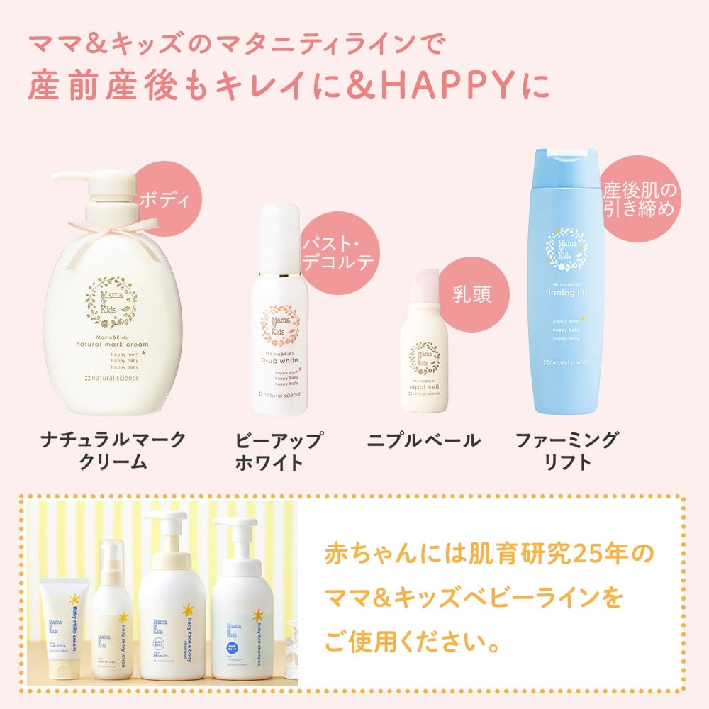 Mama&Kids产后腹部紧肤霜200ml