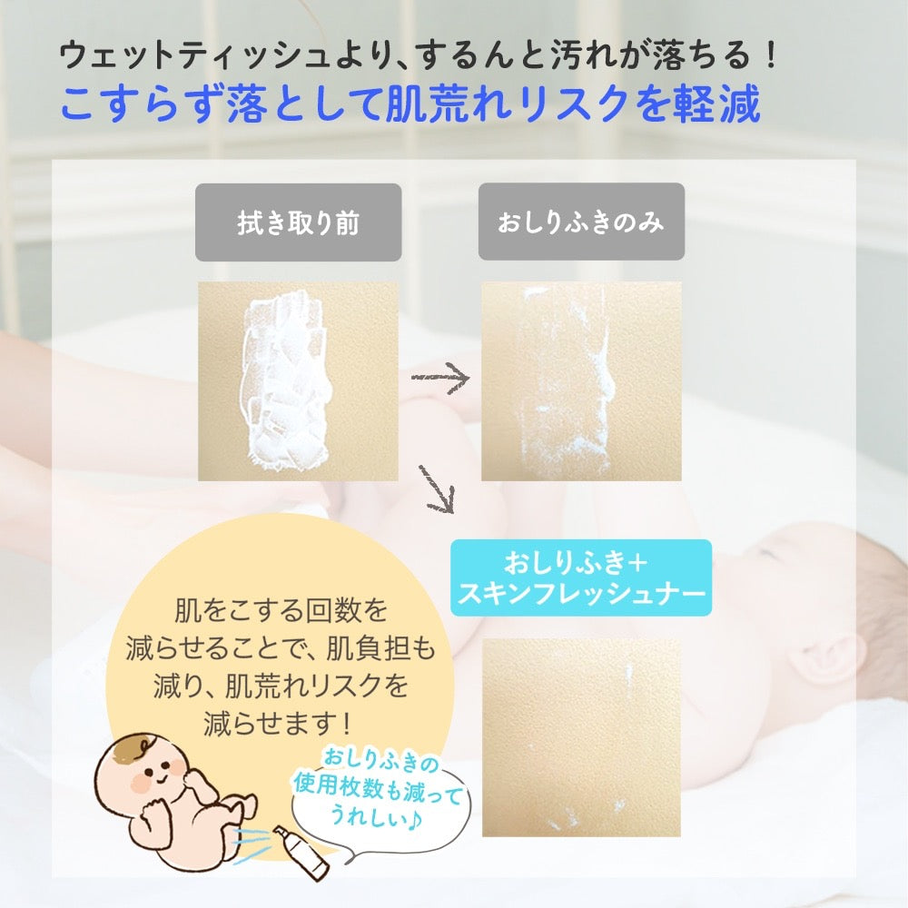 Mama&Kids婴儿洁肤水爽身喷雾180ml