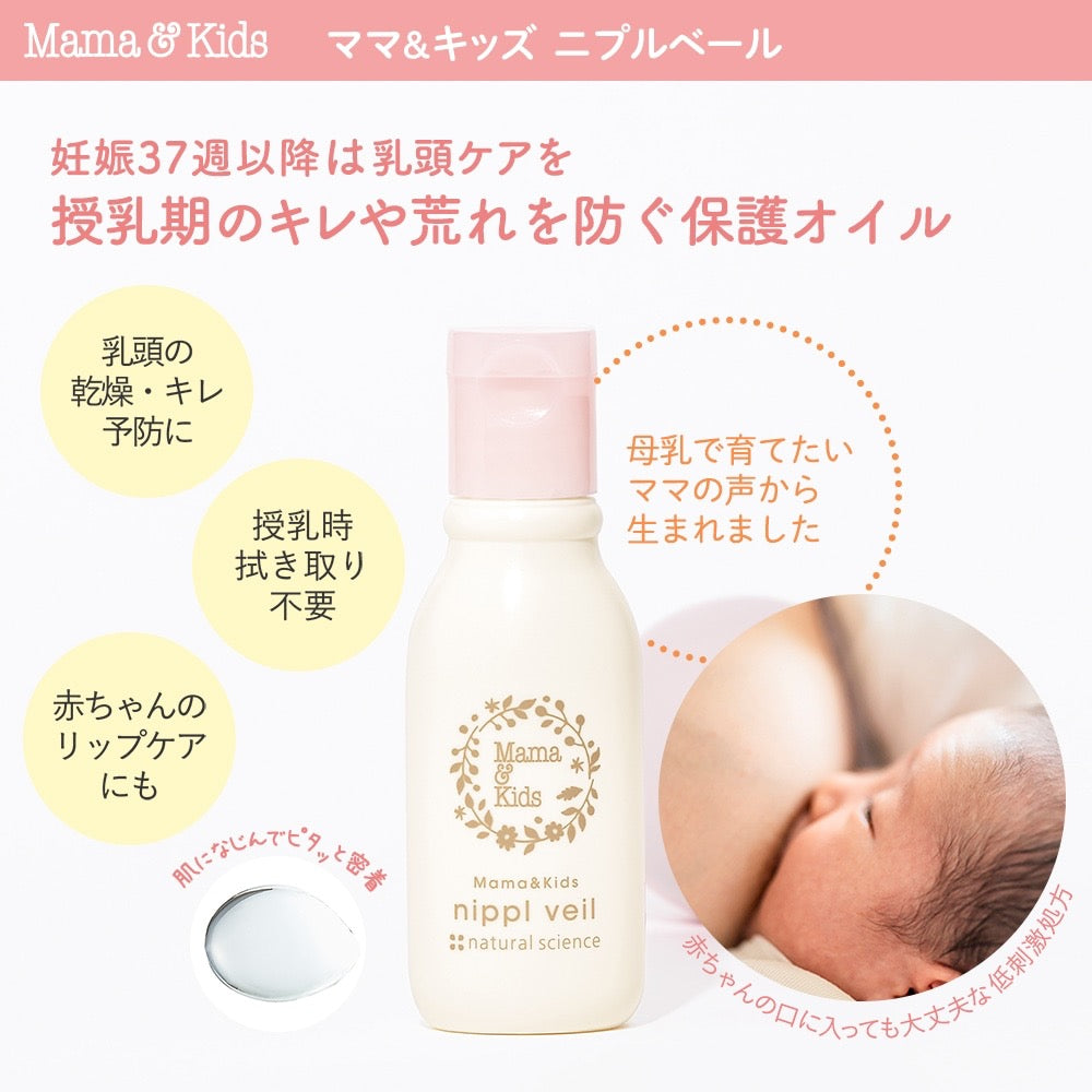 Mama&Kids乳头修护霜13ml