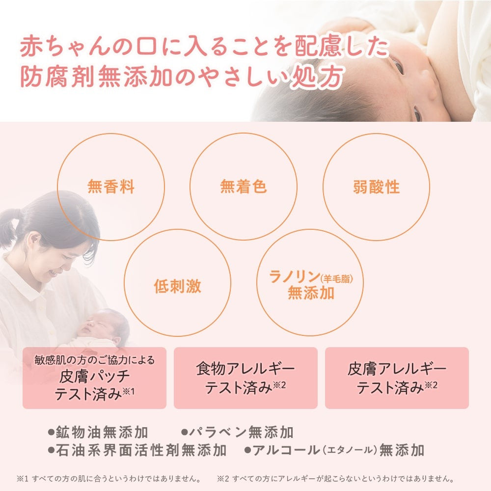 Mama&Kids乳头修护霜13ml