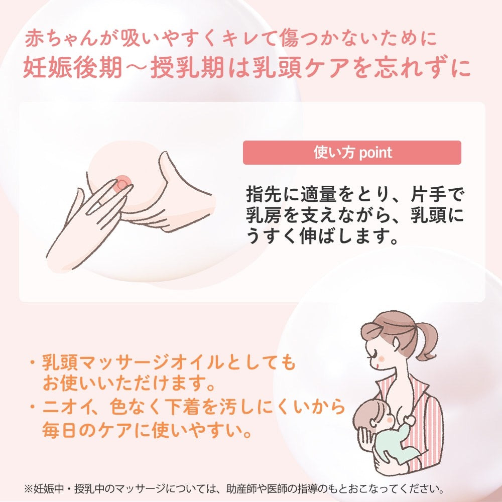 Mama&Kids乳头修护霜13ml