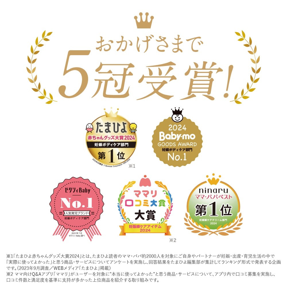 Mama&Kids预防淡化祛妊娠纹乳霜