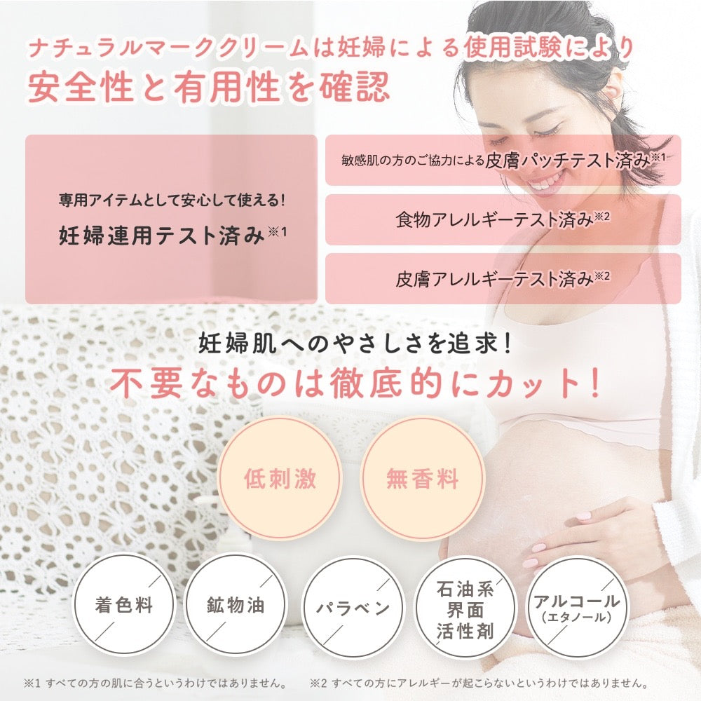 Mama&Kids预防淡化祛妊娠纹乳霜
