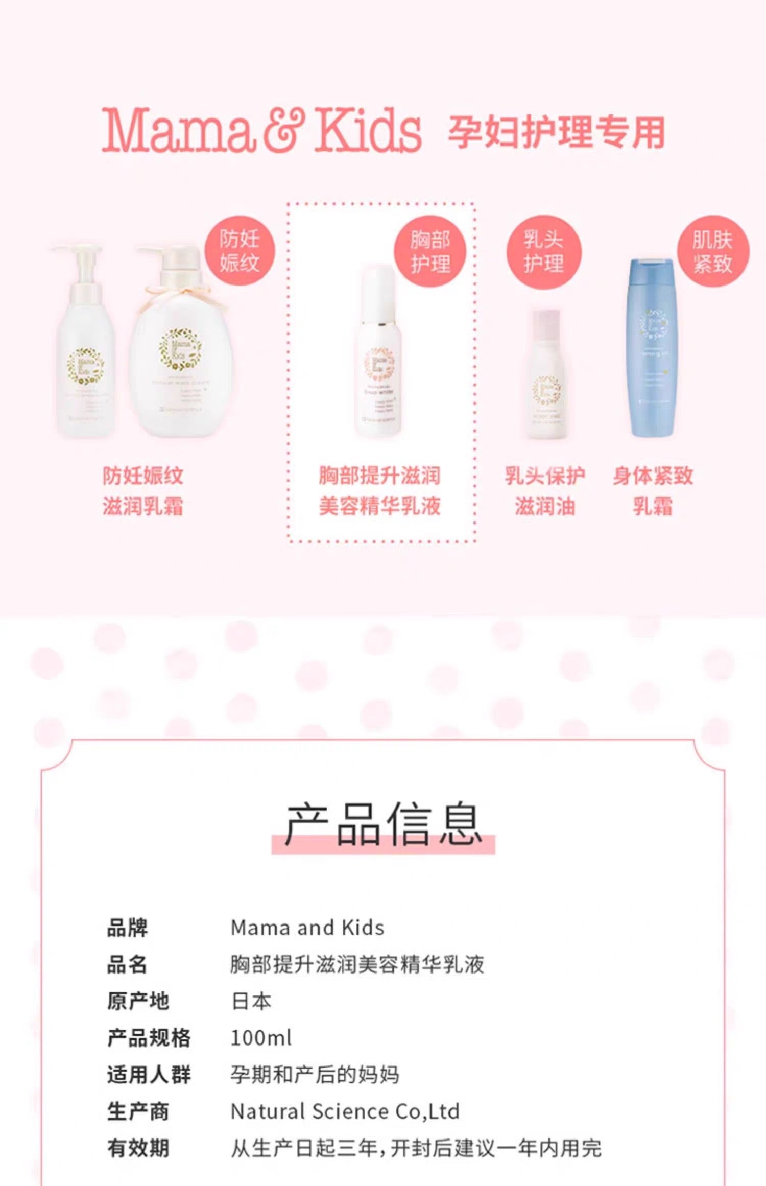 Mama&Kids b-up white胸部护理液100ml