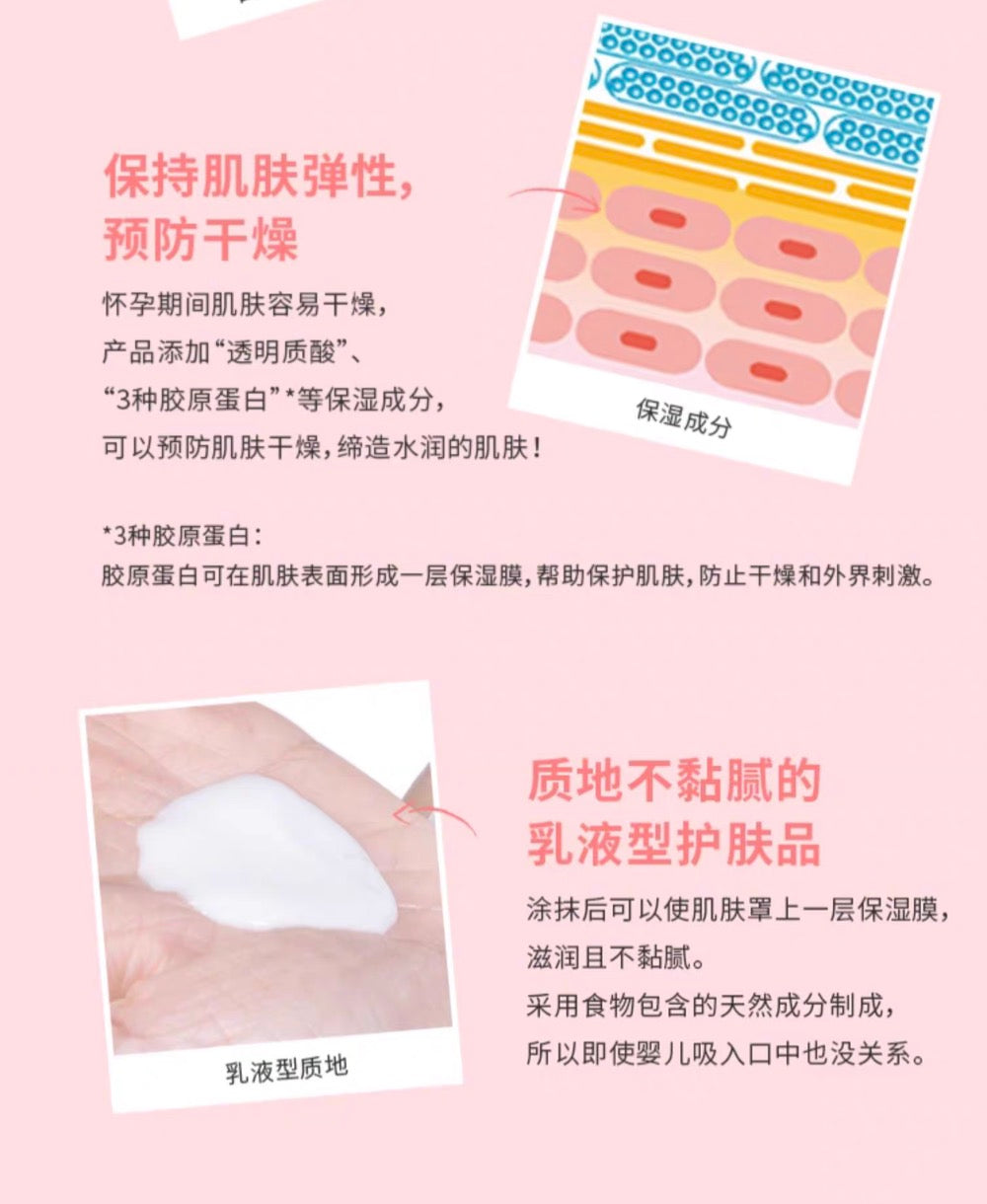 Mama&Kids b-up white胸部护理液100ml