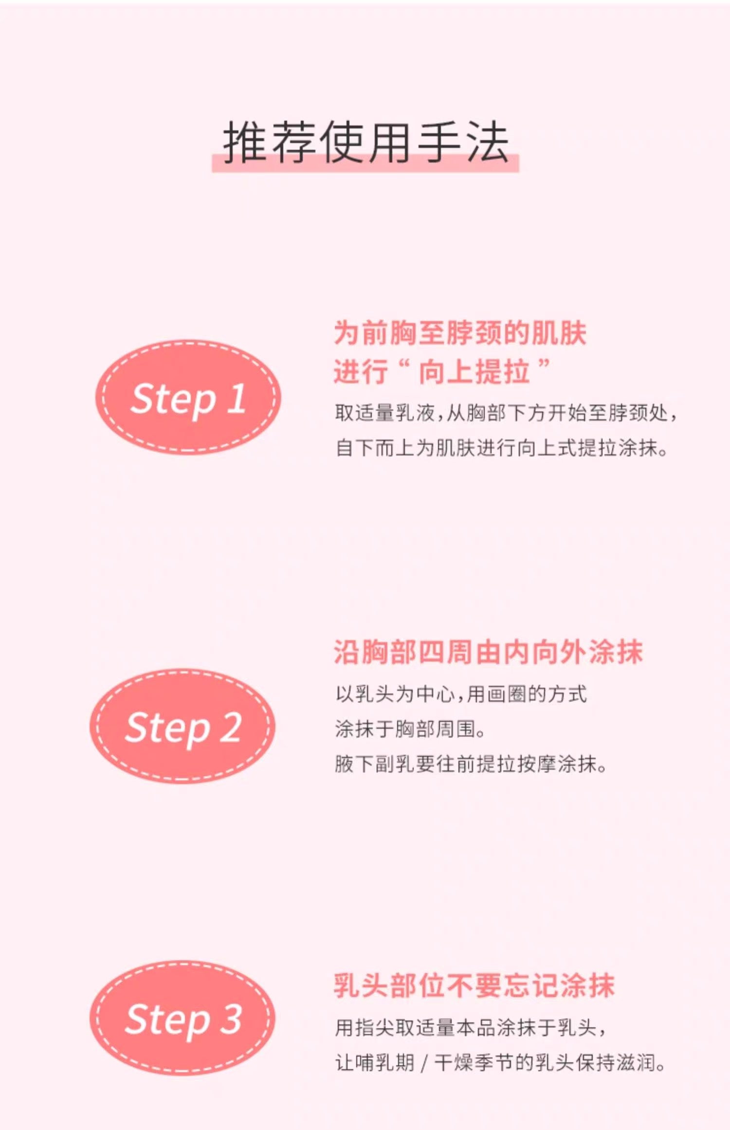 Mama&Kids b-up white胸部护理液100ml