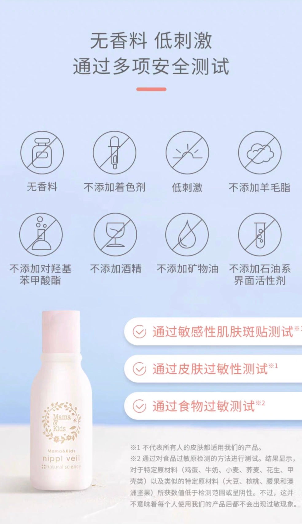 Mama&Kids乳头修护霜13ml