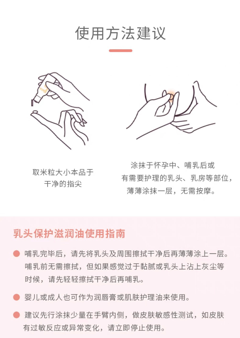 Mama&Kids乳头修护霜13ml