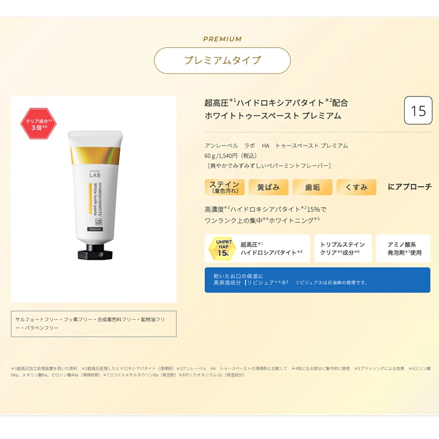 Unlabel Lab美白去黄口气清新牙膏