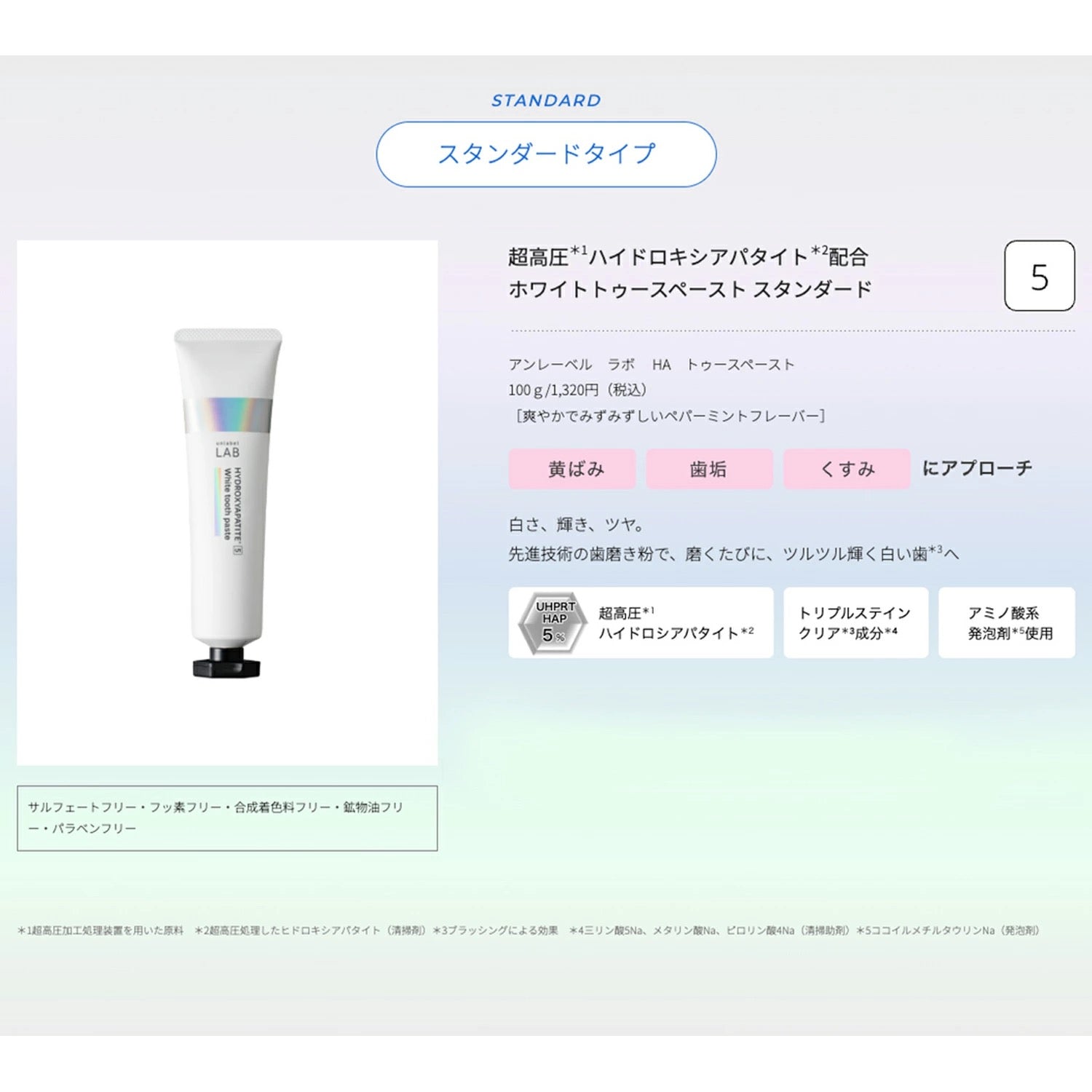 Unlabel Lab美白去黄口气清新牙膏