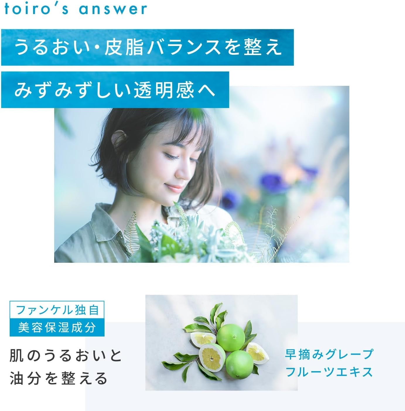 FANCL toiro平衡化妆水120ml