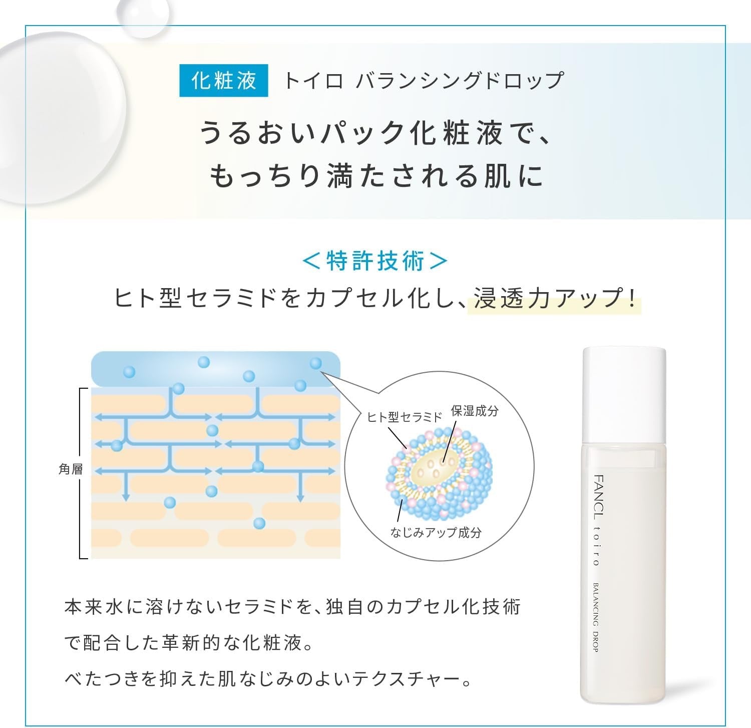 FANCL toiro平衡化妆水120ml