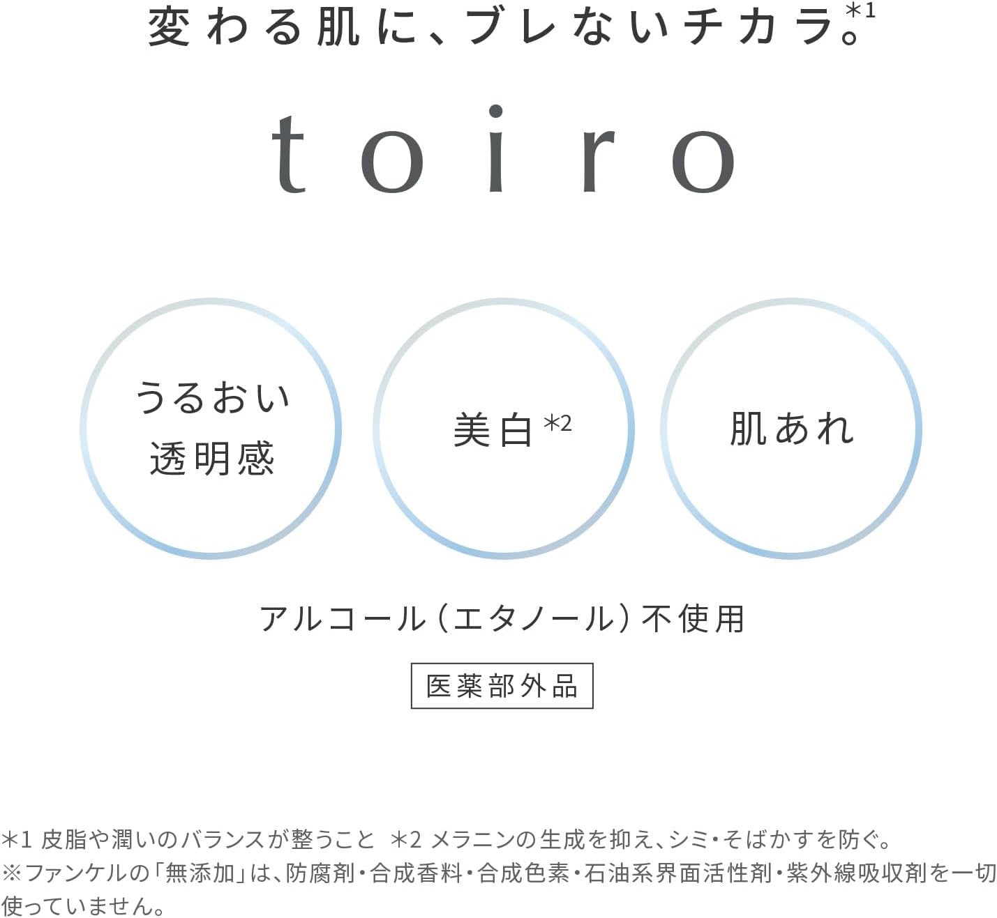 FANCL toiro平衡化妆水120ml