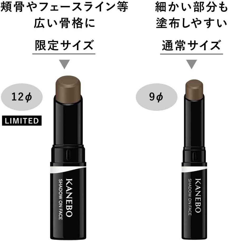 KANEBO修容笔