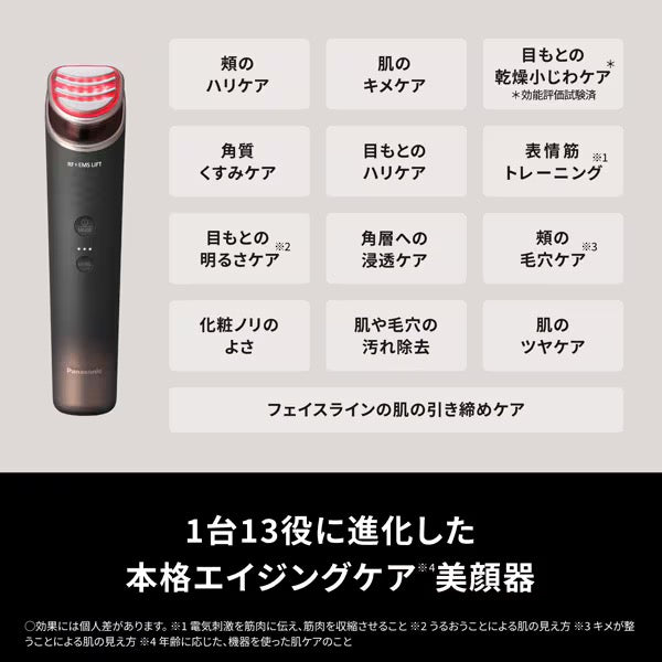 PANASONIC松下VITALIFT RF EX美容仪EH-SR86