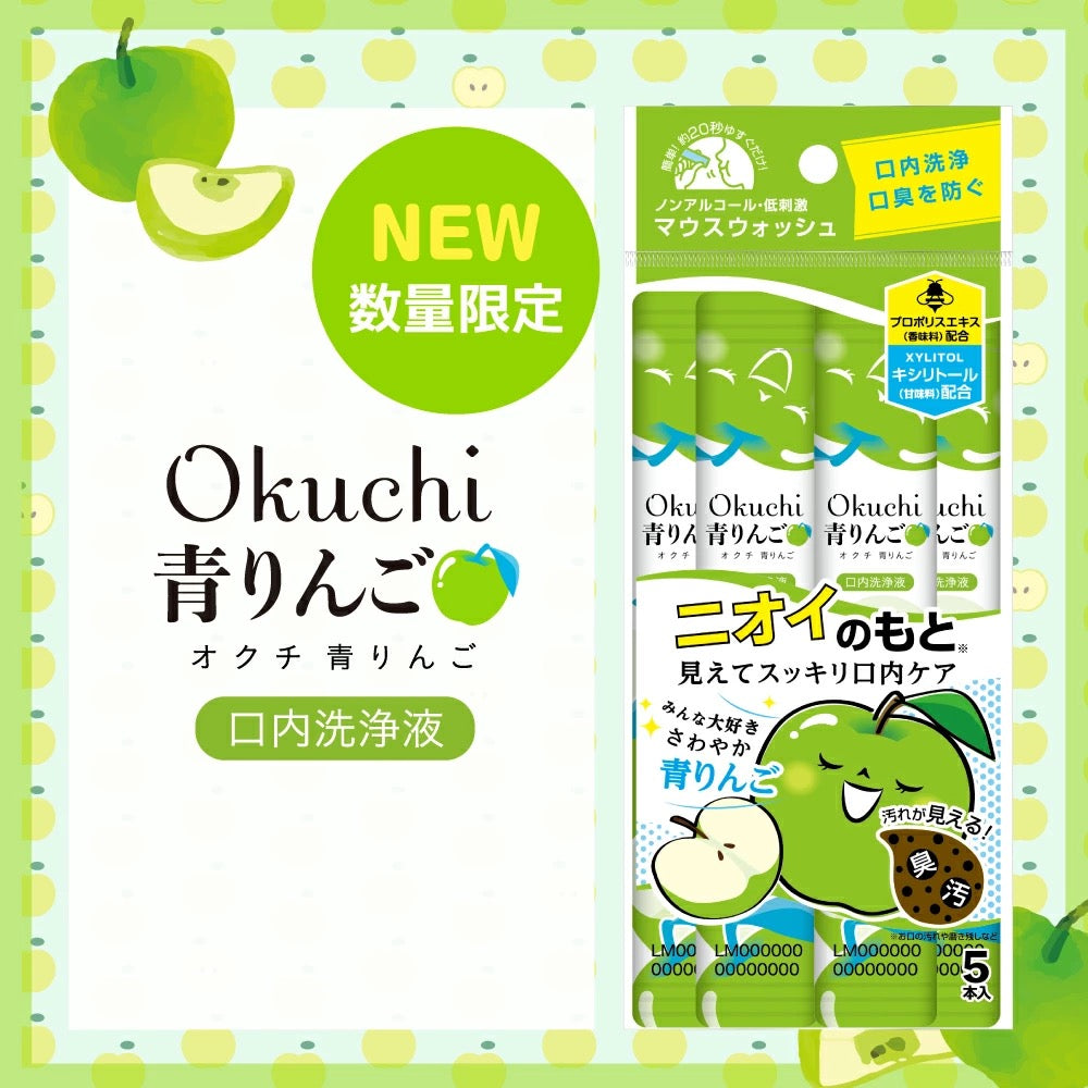 Okuchi预防口臭便携式漱口水方便随身携带11ml*5包装 7种口味选