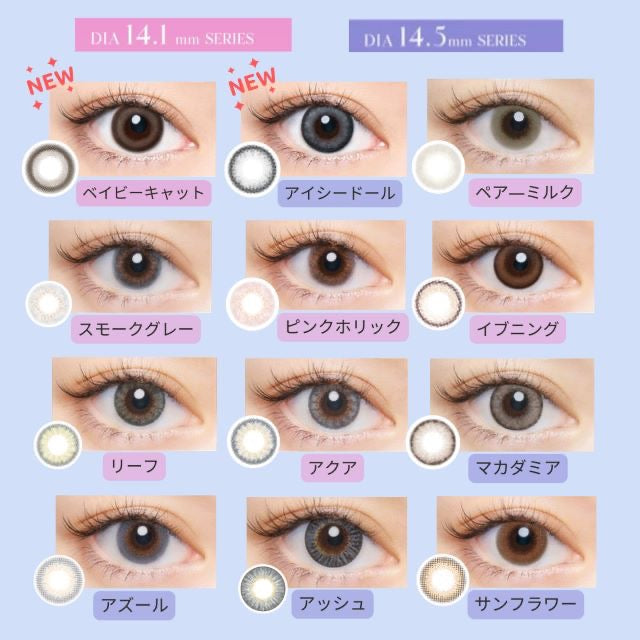 日抛美瞳1DAY CRUUM 10片装 Ice Doll 同系列买2送1!