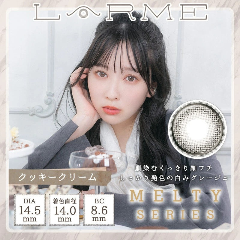 日抛美瞳1DAY LARME MELTY SERIES 一盒10片装 COOKIE CREAM 同系列3盒起68折优惠!