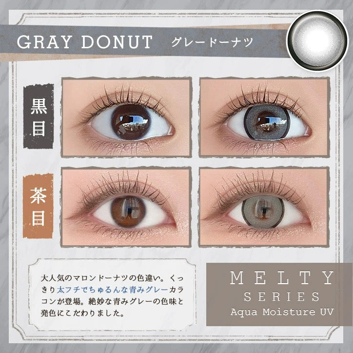 日抛美瞳1DAY LARME MELTY SERIES 一盒10片装 GRAY DONUT 同系列3盒起68折优惠!