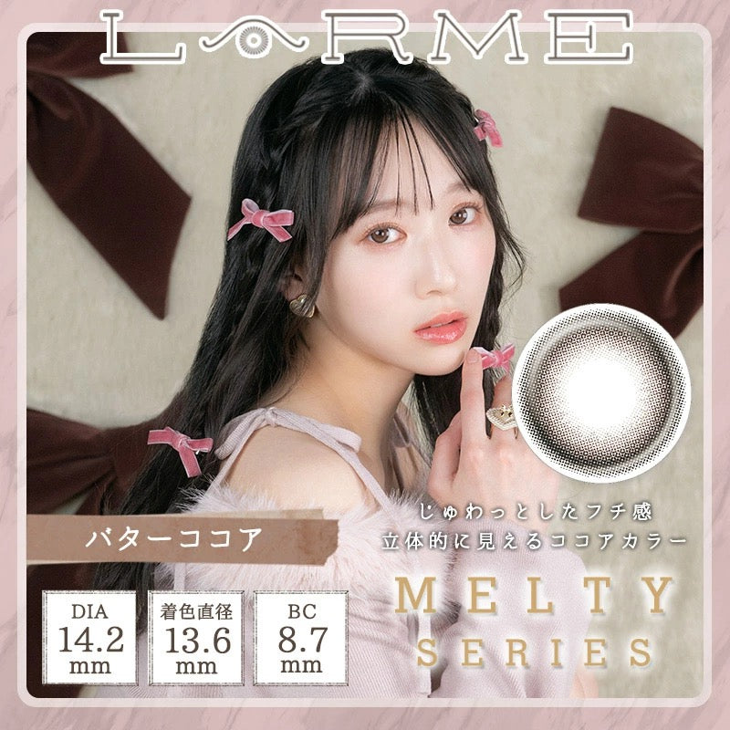 日抛美瞳1DAY LARME MELTY SERIES 一盒10片装 BUTTER COCOA 同系列3盒起68折优惠!