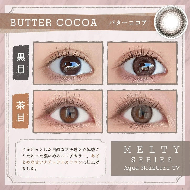 日抛美瞳1DAY LARME MELTY SERIES 一盒10片装 BUTTER COCOA 同系列3盒起68折优惠!