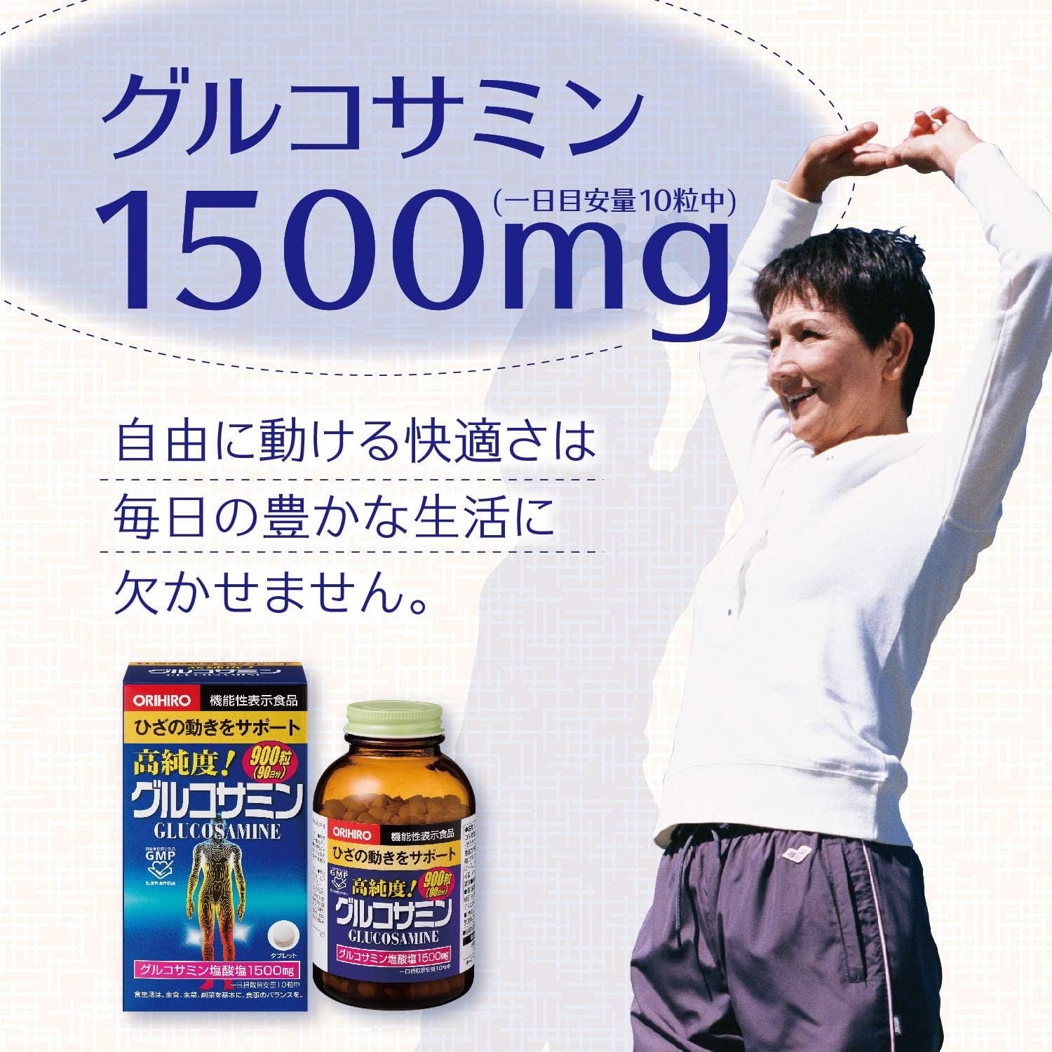 ORIHIRO高纯度氨糖软骨素900粒装