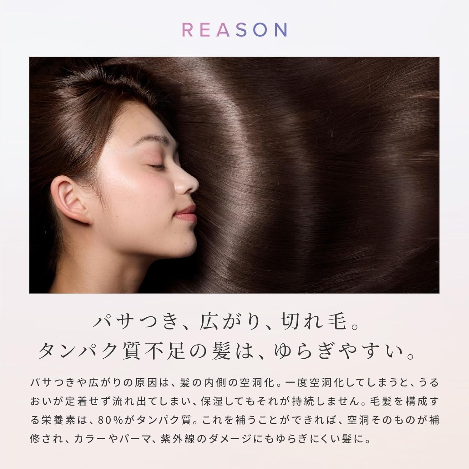 ReFa牛奶蛋白无硅洗发水护发素