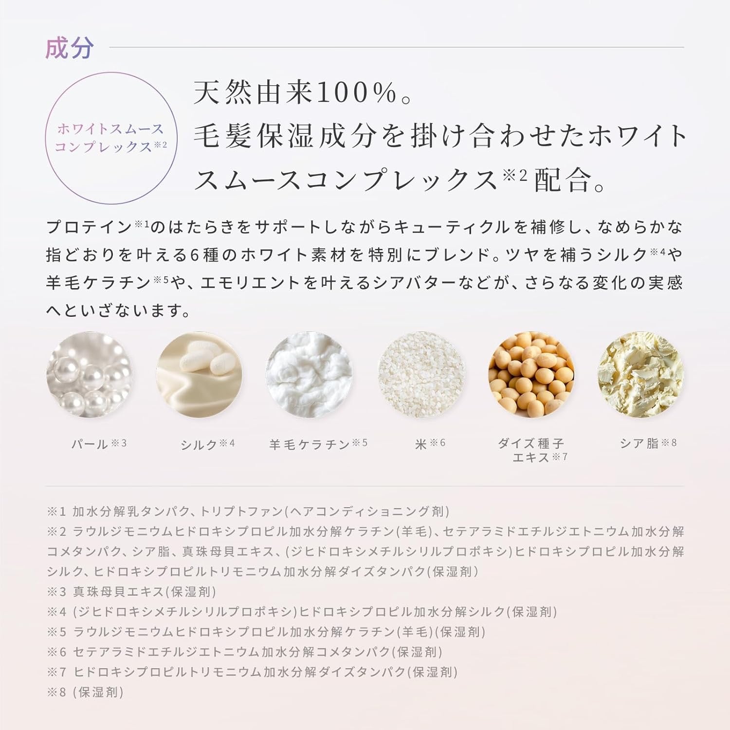 ReFa牛奶蛋白无硅洗发水护发素