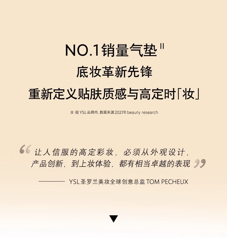 YVES SAINT LAURENT YSL新版黑色皮革气垫