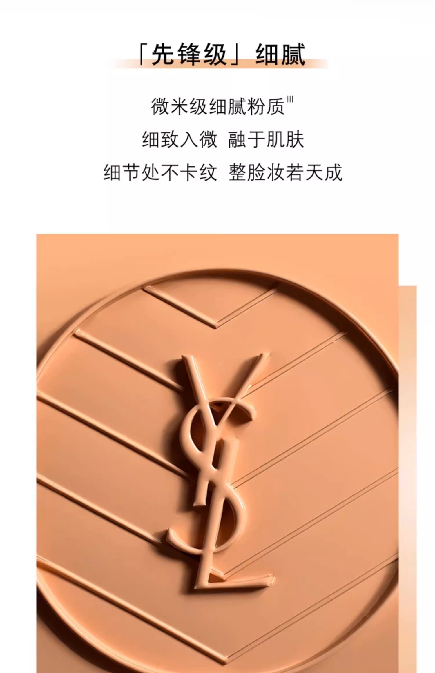 YVES SAINT LAURENT YSL新版黑色皮革气垫