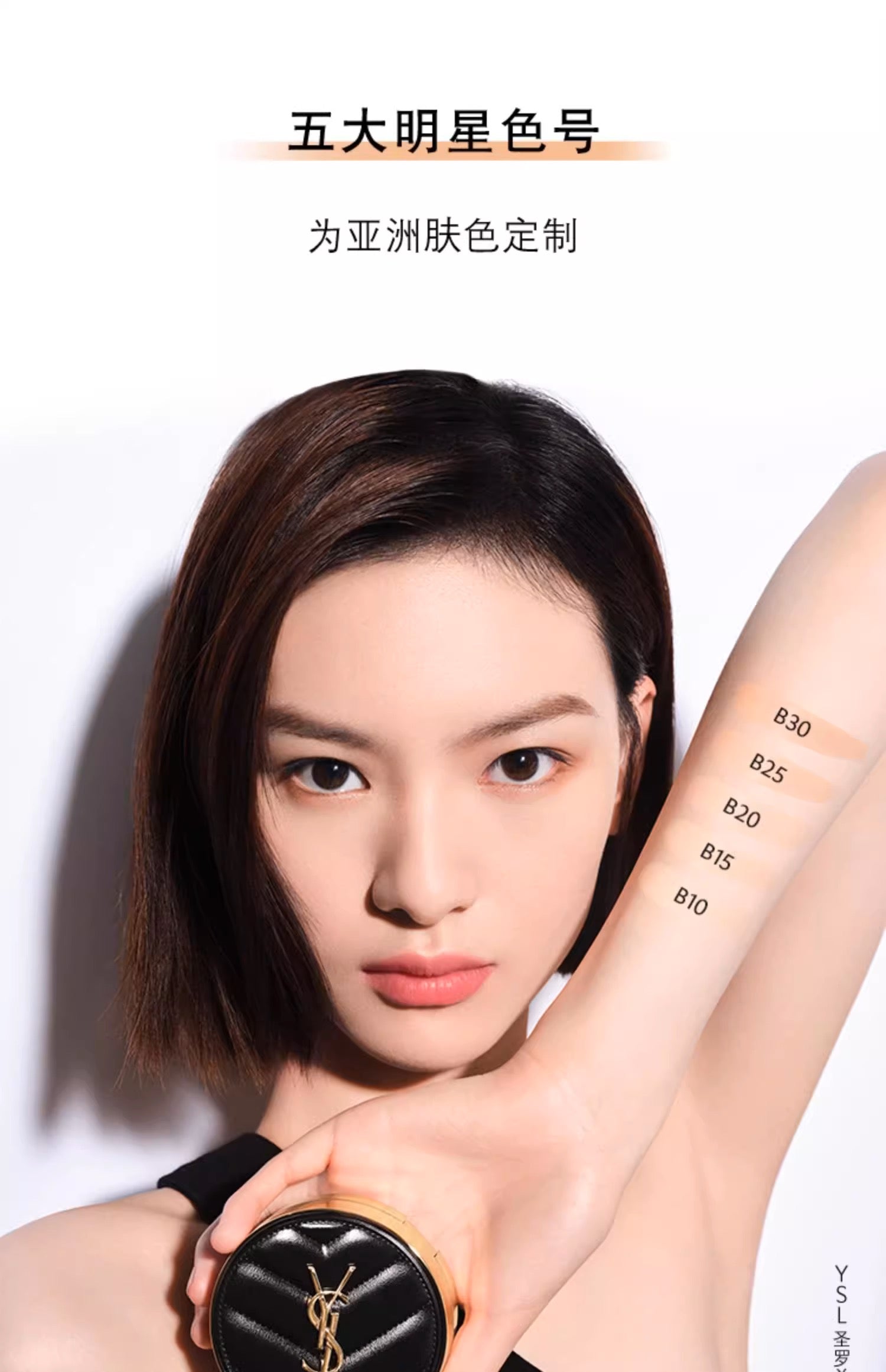 YVES SAINT LAURENT YSL新版黑色皮革气垫