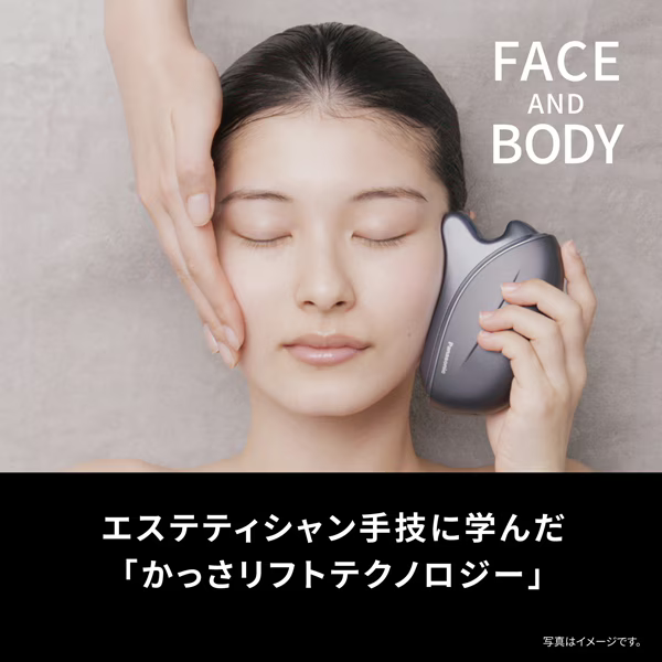 PANASONIC松下EH-SP86美容仪消水肿神器