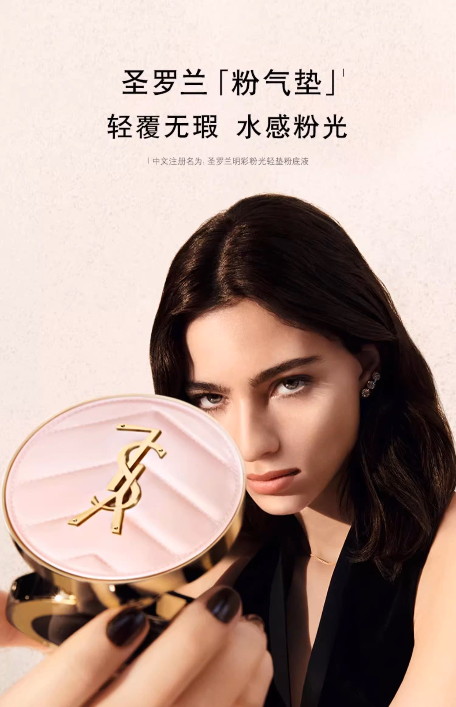 YVES SAINT LAURENT YSL粉色皮革气垫粉膏