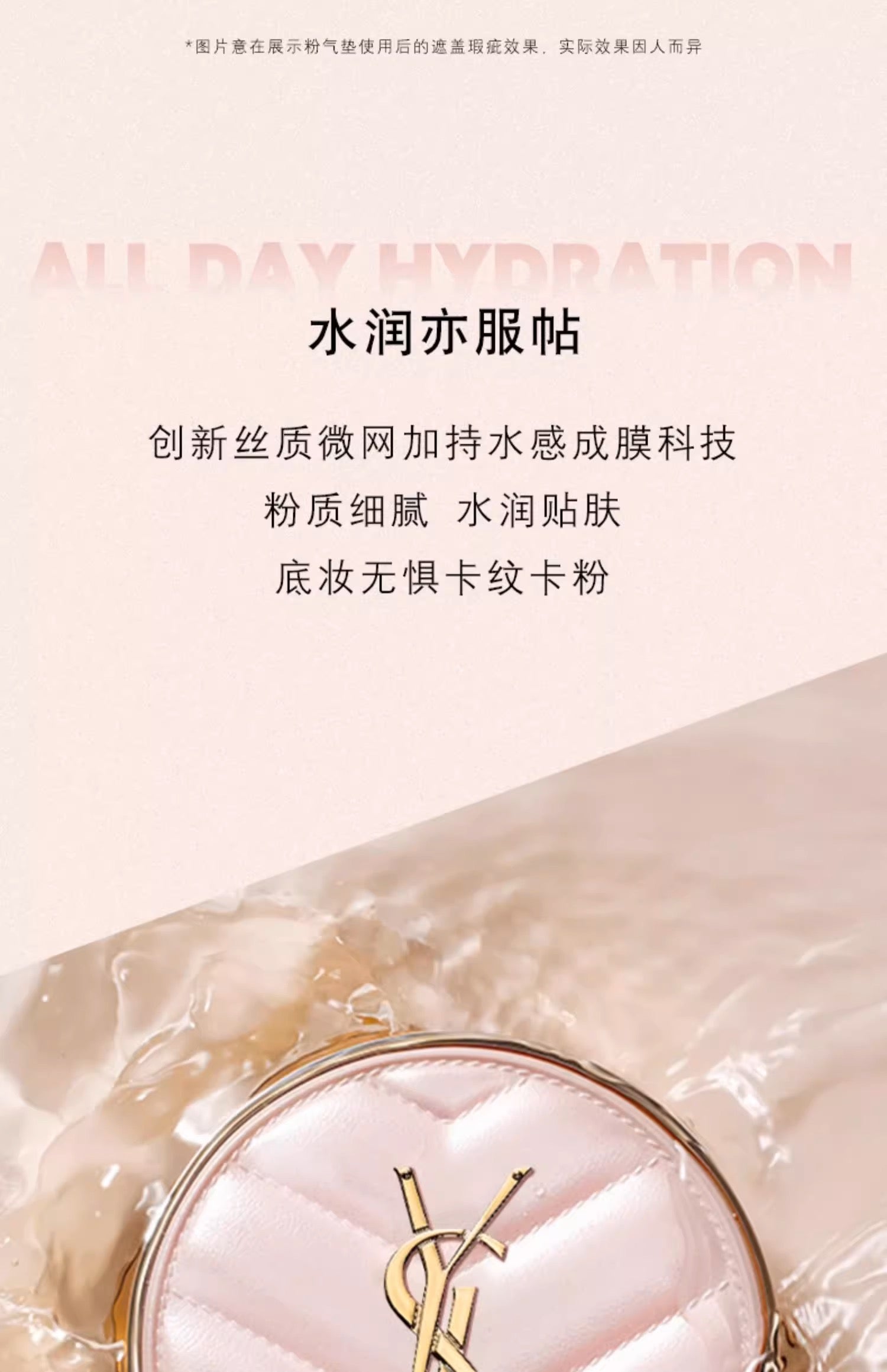 YVES SAINT LAURENT YSL粉色皮革气垫粉膏
