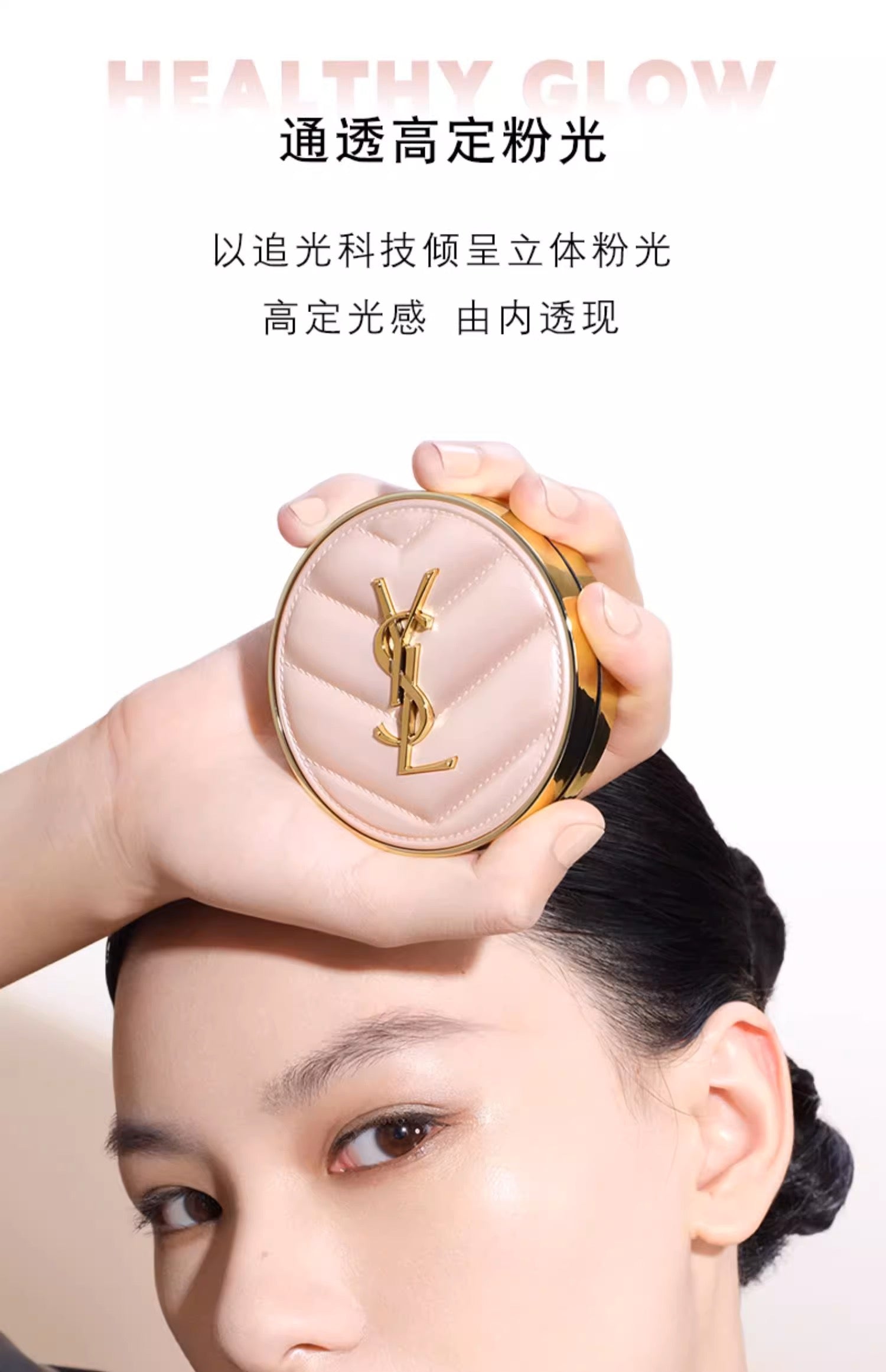 YVES SAINT LAURENT YSL粉色皮革气垫粉膏