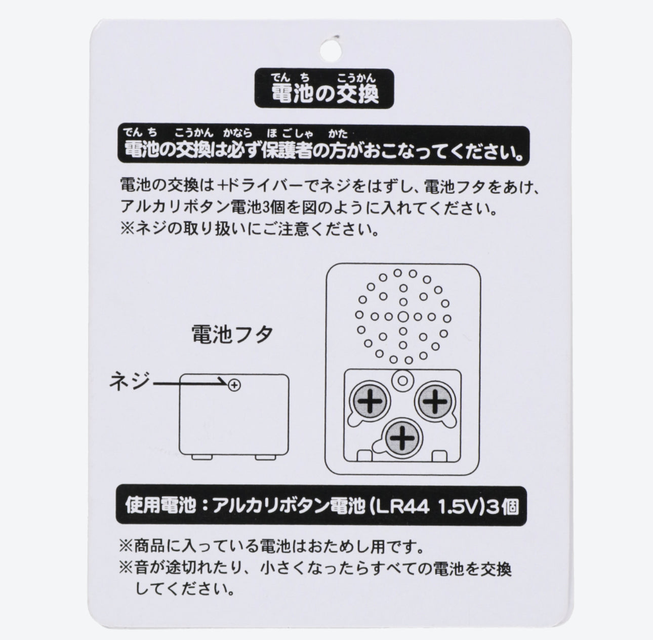 东京迪士尼唐老鸭发声手偶