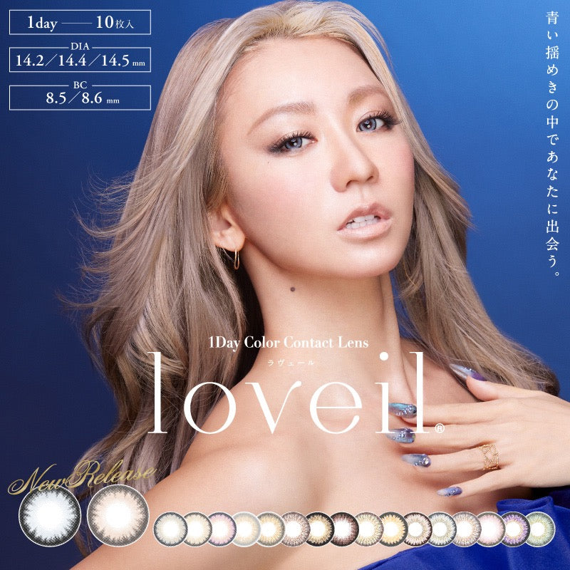 日抛美瞳1DAY Loveil 一盒10片装 Caramel glow 买3盒优惠!