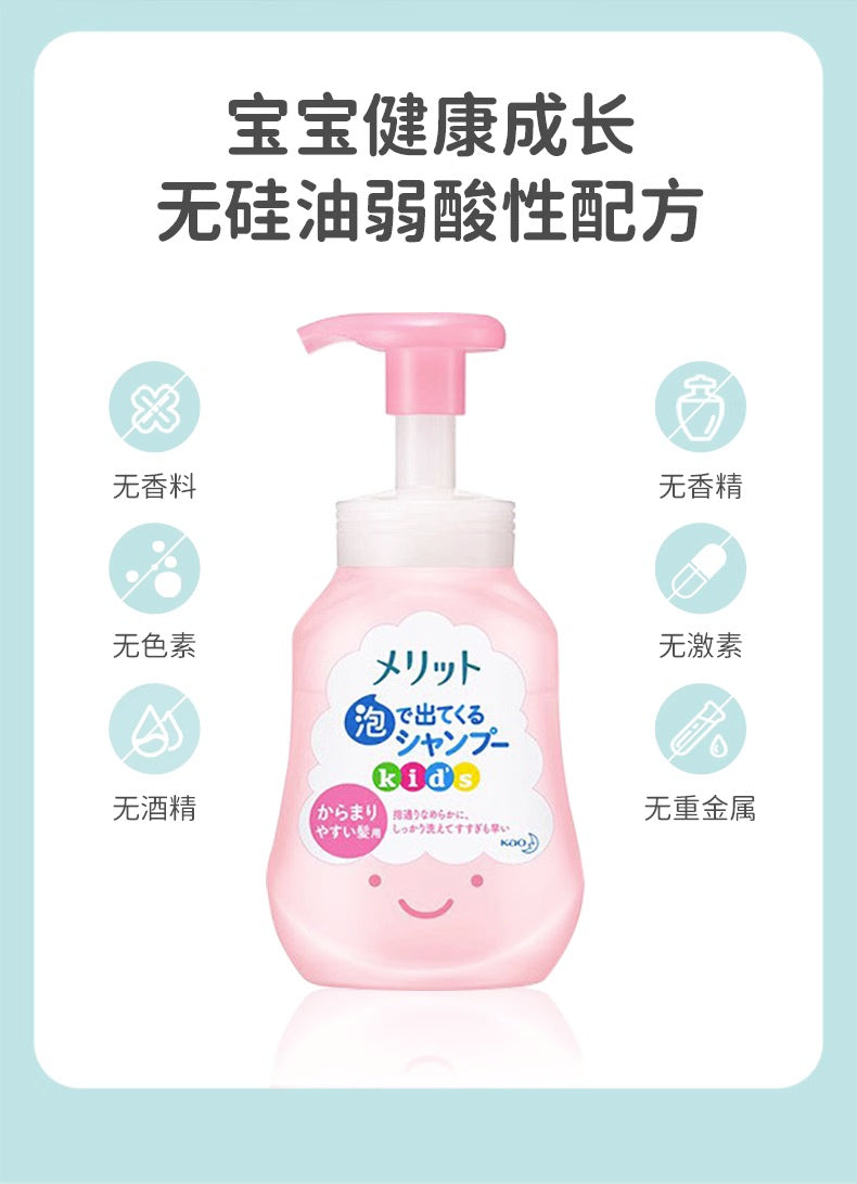 花王MERIT儿童专用洗发水300ml护发素360ml