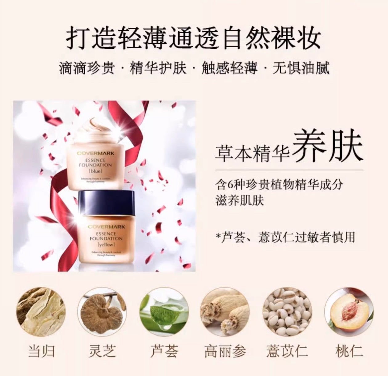 COVERMARK养肤中草药粉霜30g