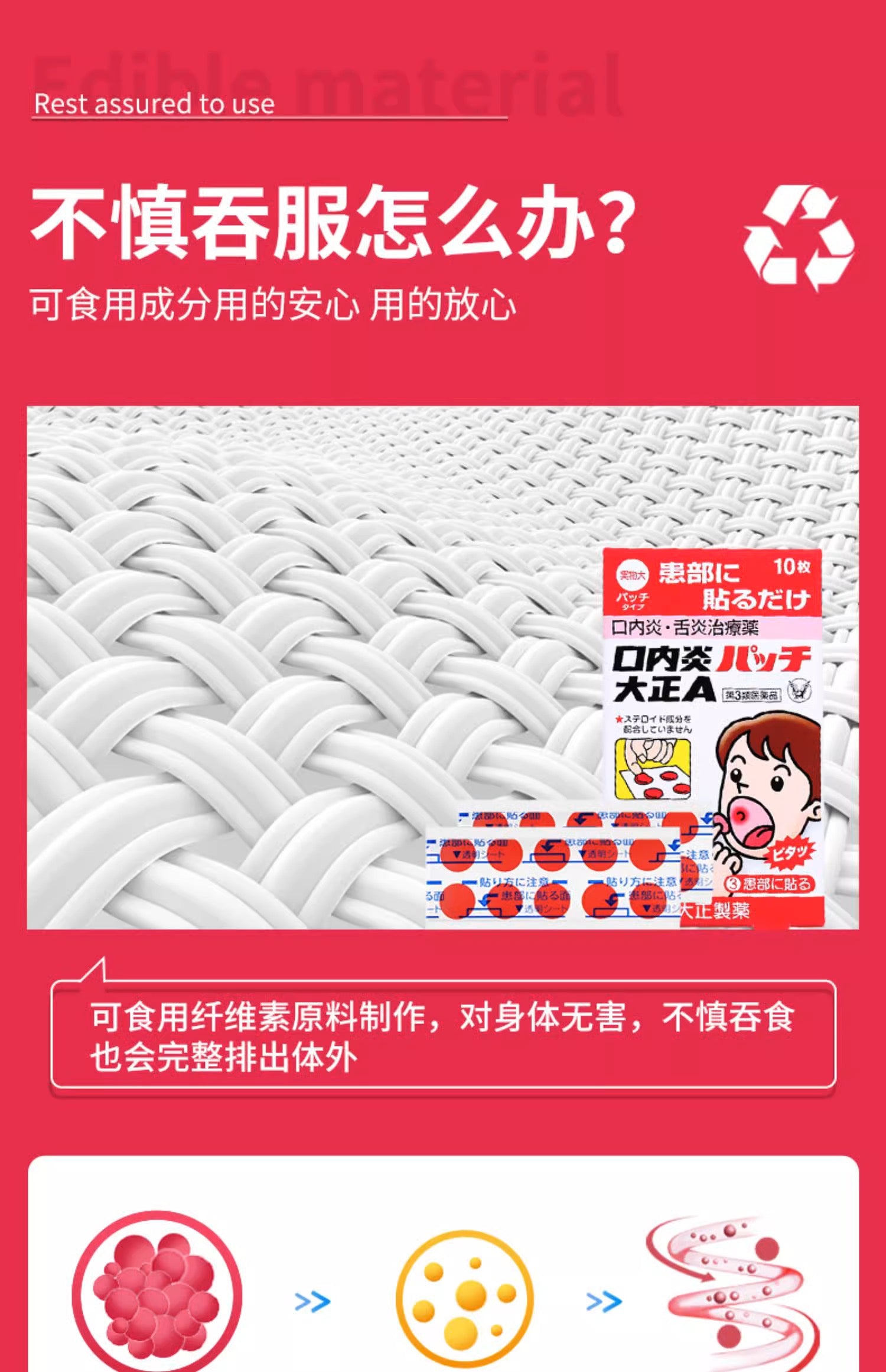 大正溃疡贴10贴装