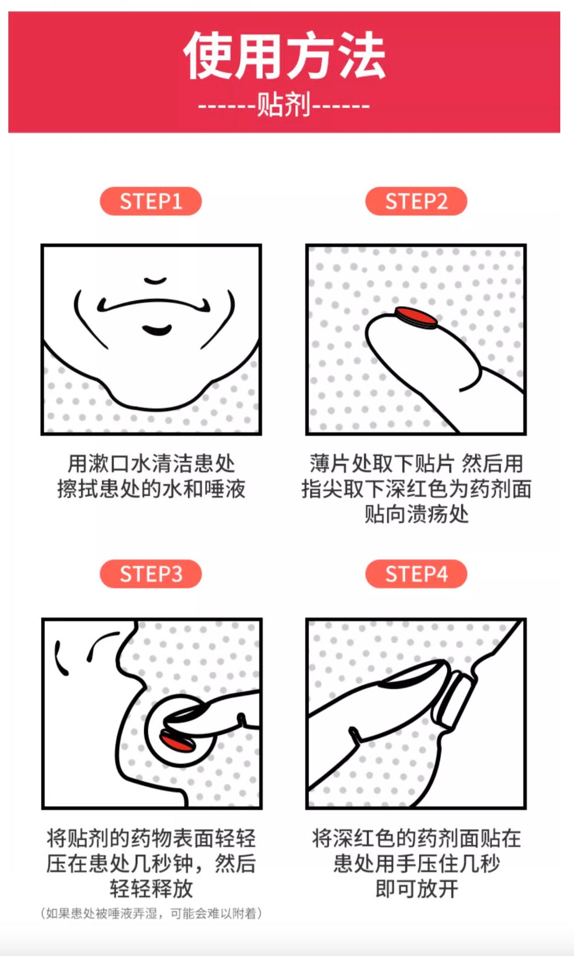 大正溃疡贴10贴装
