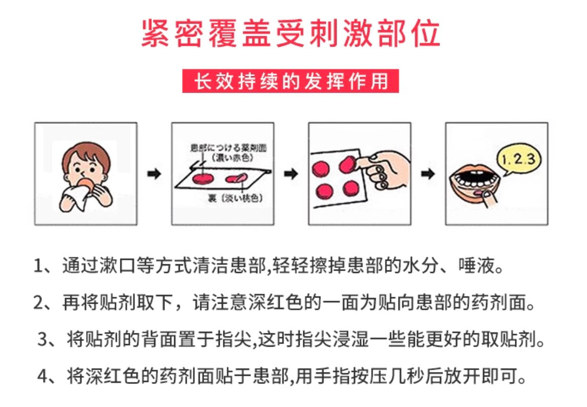 大正溃疡贴10贴装