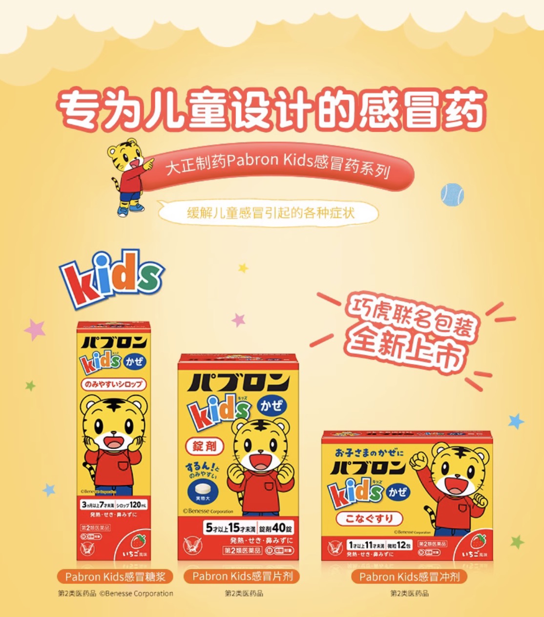 大正儿童感冒颗粒1-10岁 12包装