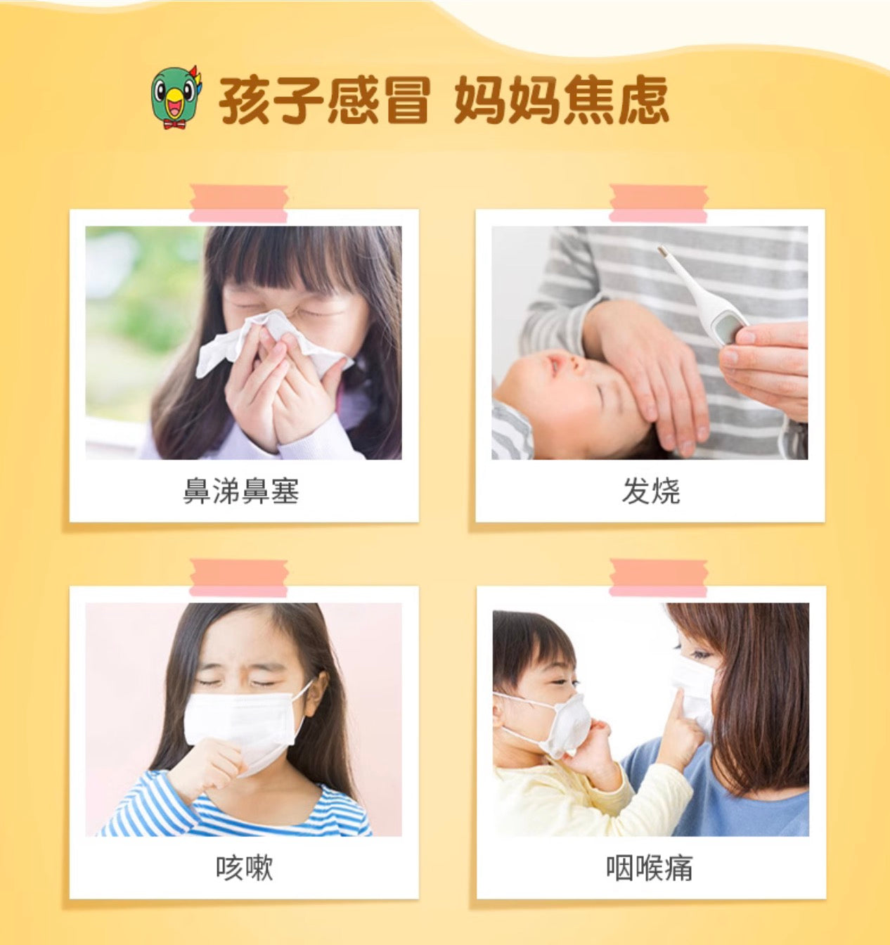 大正儿童感冒糖浆3个月-6岁120ml