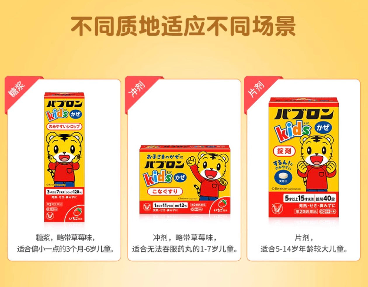 大正儿童感冒药片5-14岁 40粒装