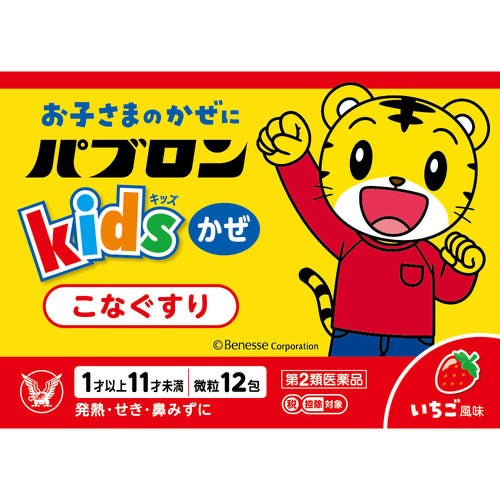 大正儿童感冒颗粒1-10岁 12包装