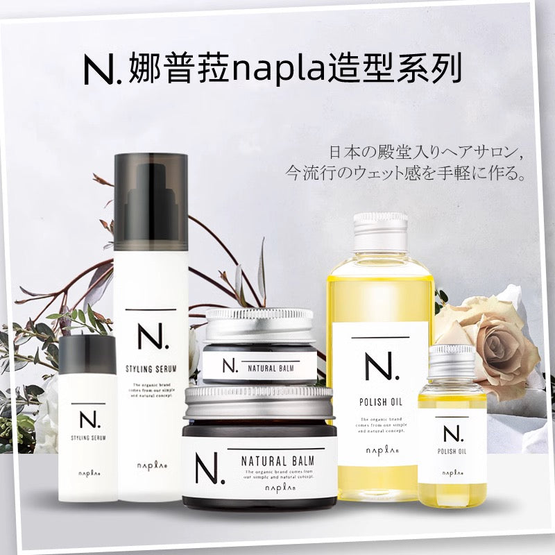 NAPLA N.POLISH OIL 沙龙湿发感造型免洗发油150ml