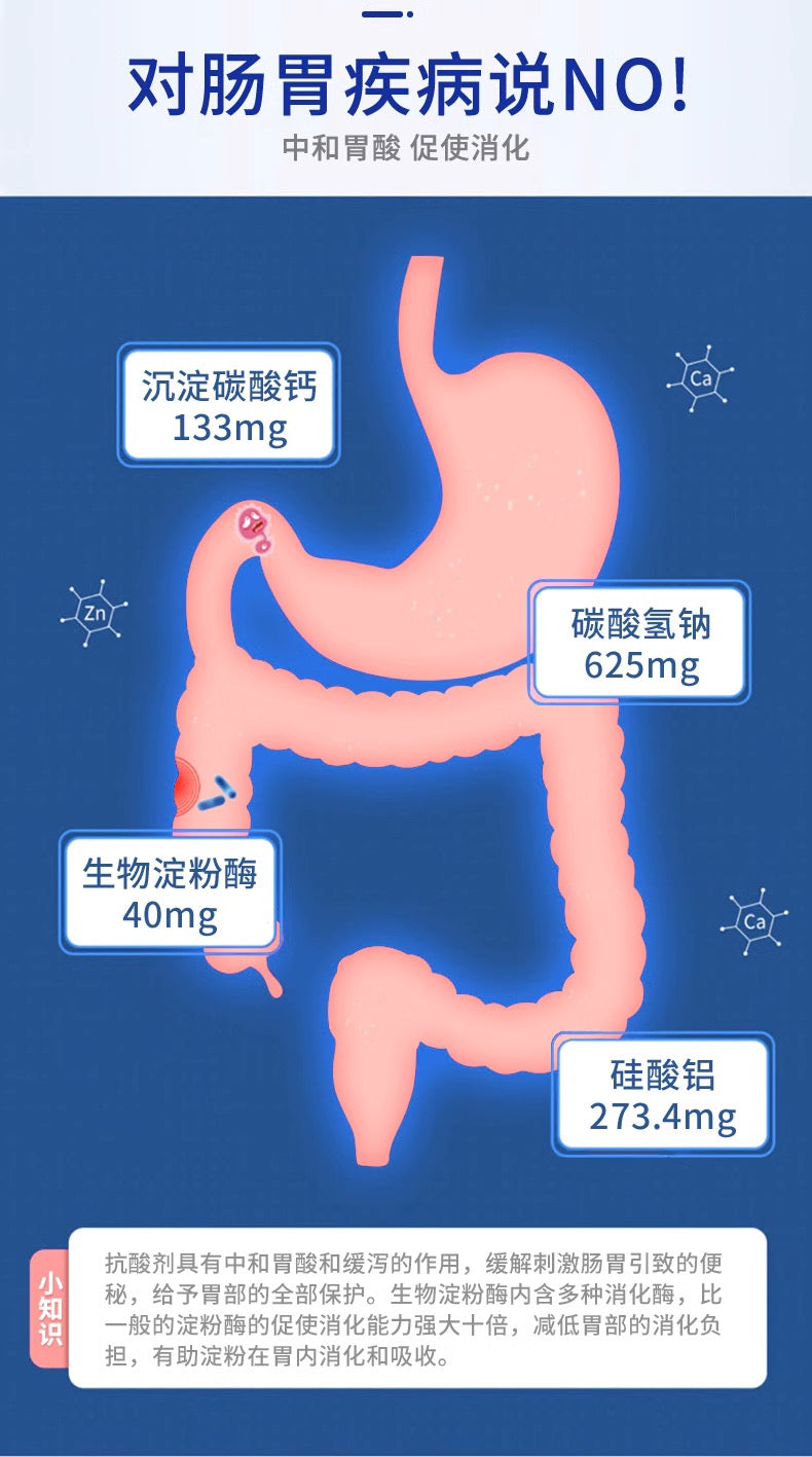 太田胃散48包